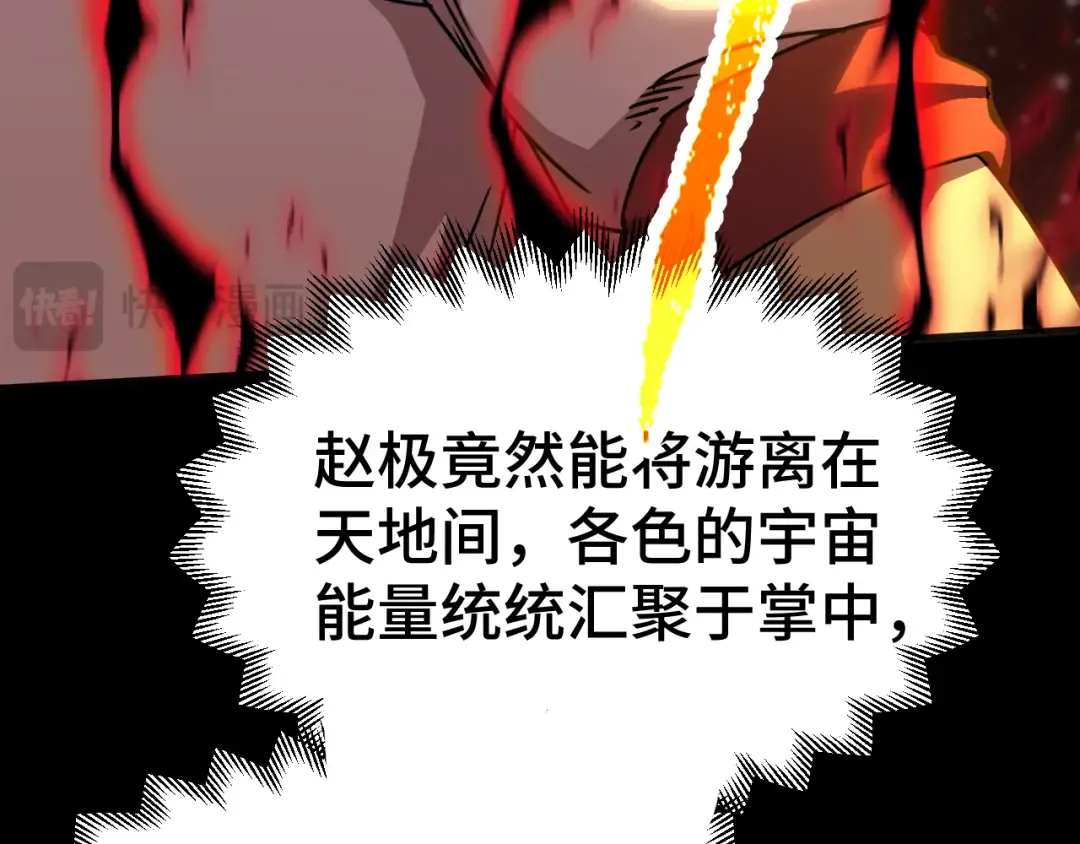 第180话 大力出奇迹 第49页