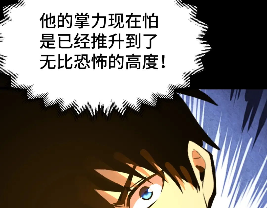 第180话 大力出奇迹 第50页