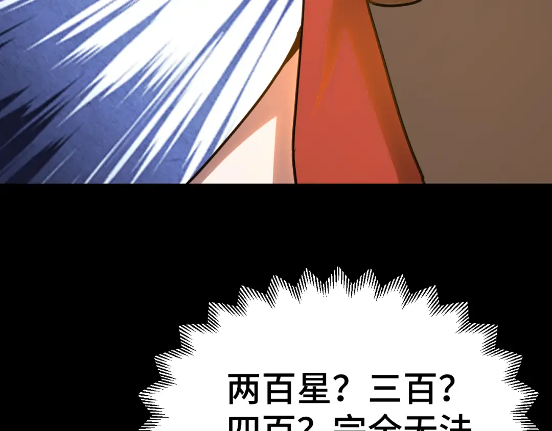 第180话 大力出奇迹 第52页