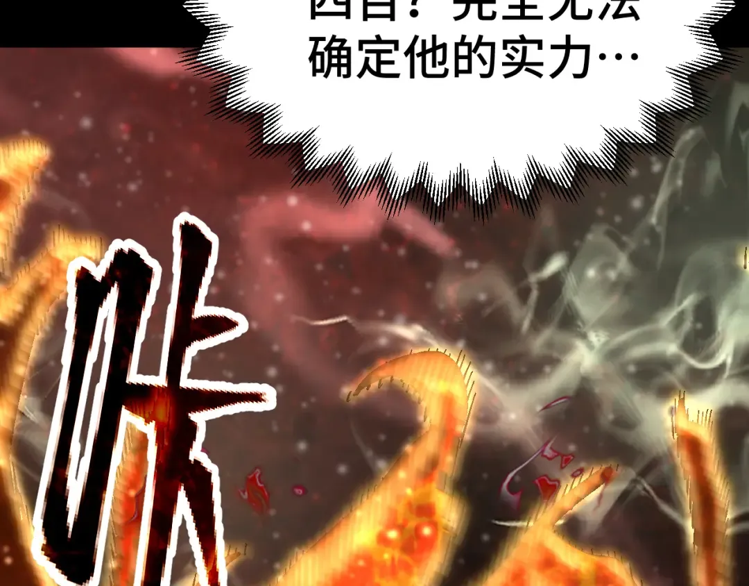 第180话 大力出奇迹 第53页