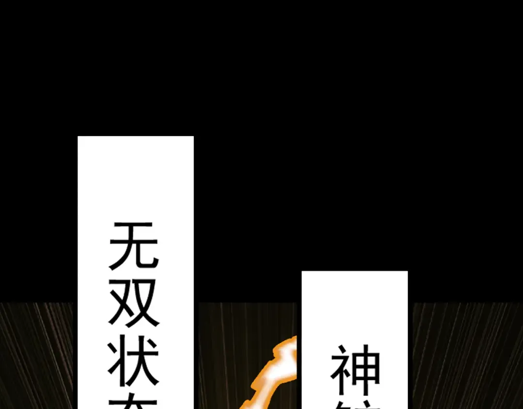 第180话 大力出奇迹 第60页