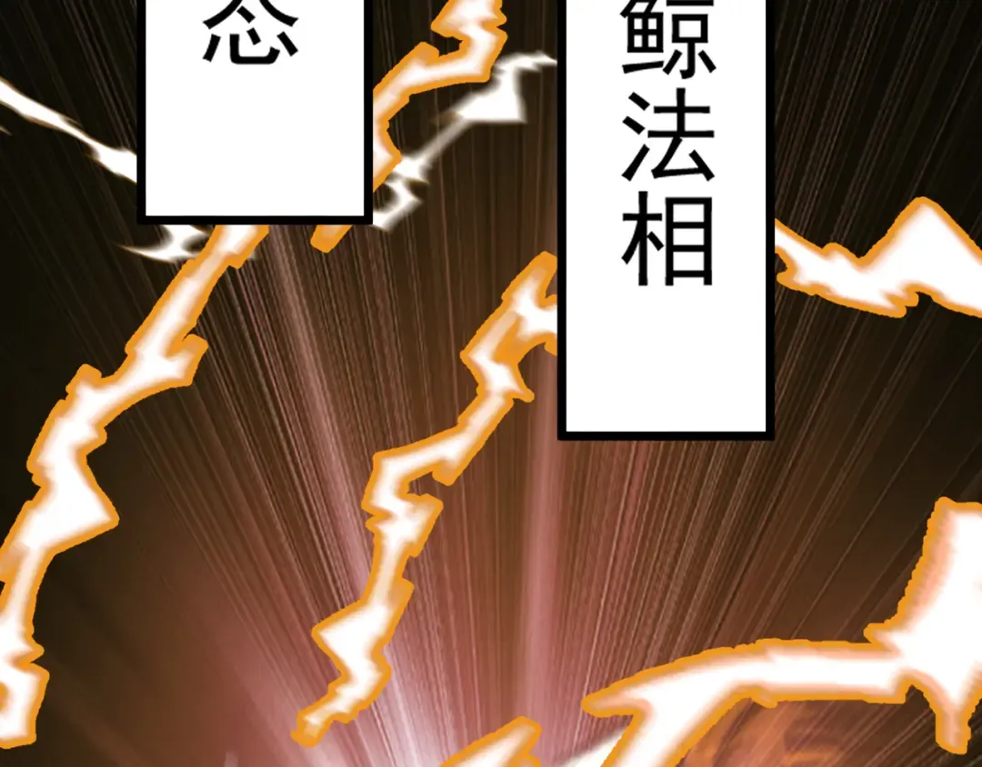 第180话 大力出奇迹 第61页