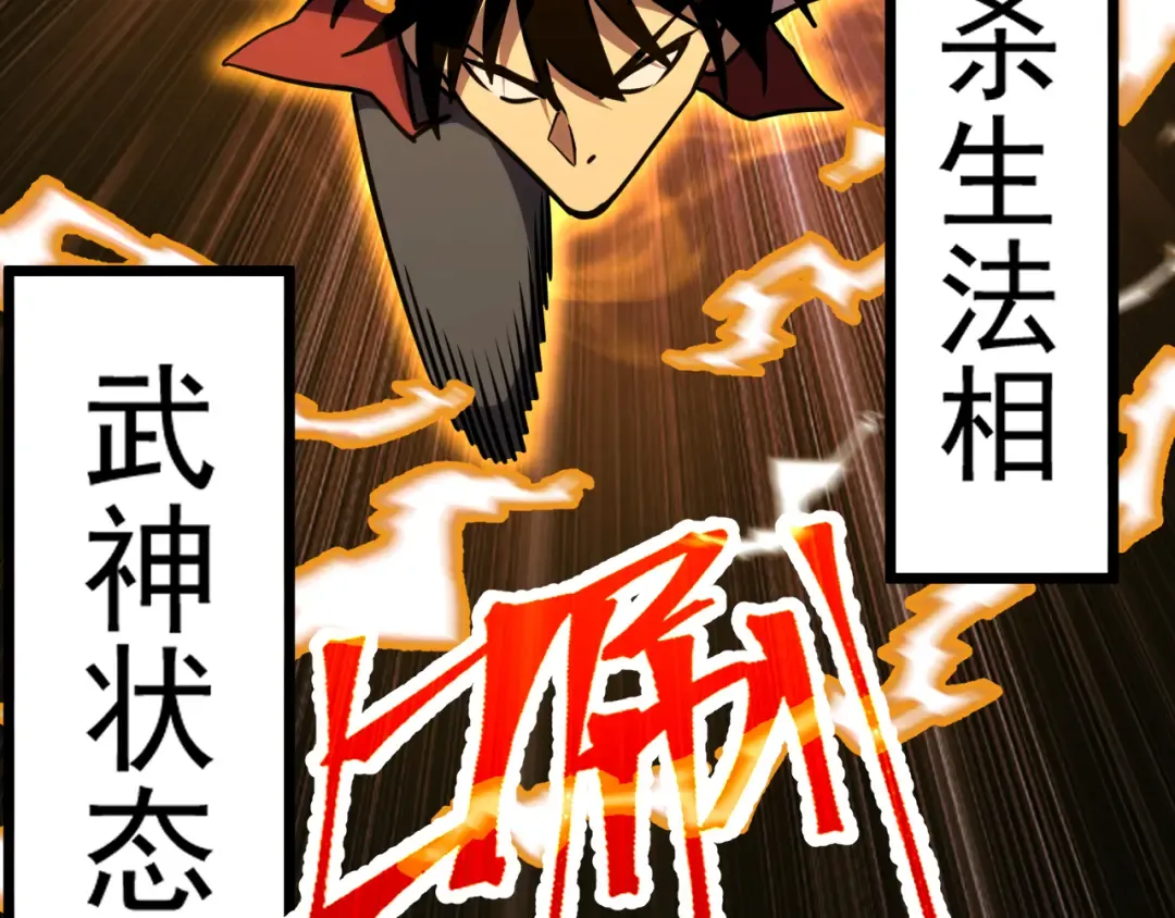 第180话 大力出奇迹 第63页