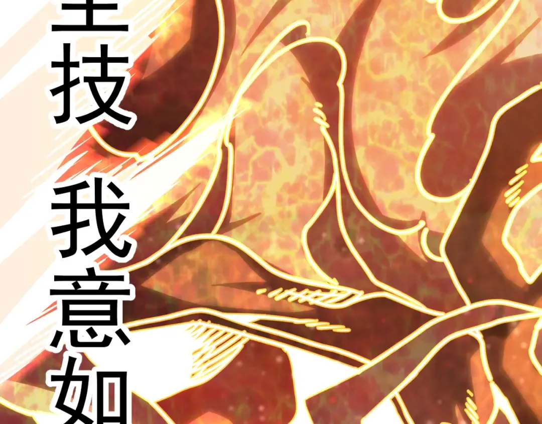 第180话 大力出奇迹 第66页
