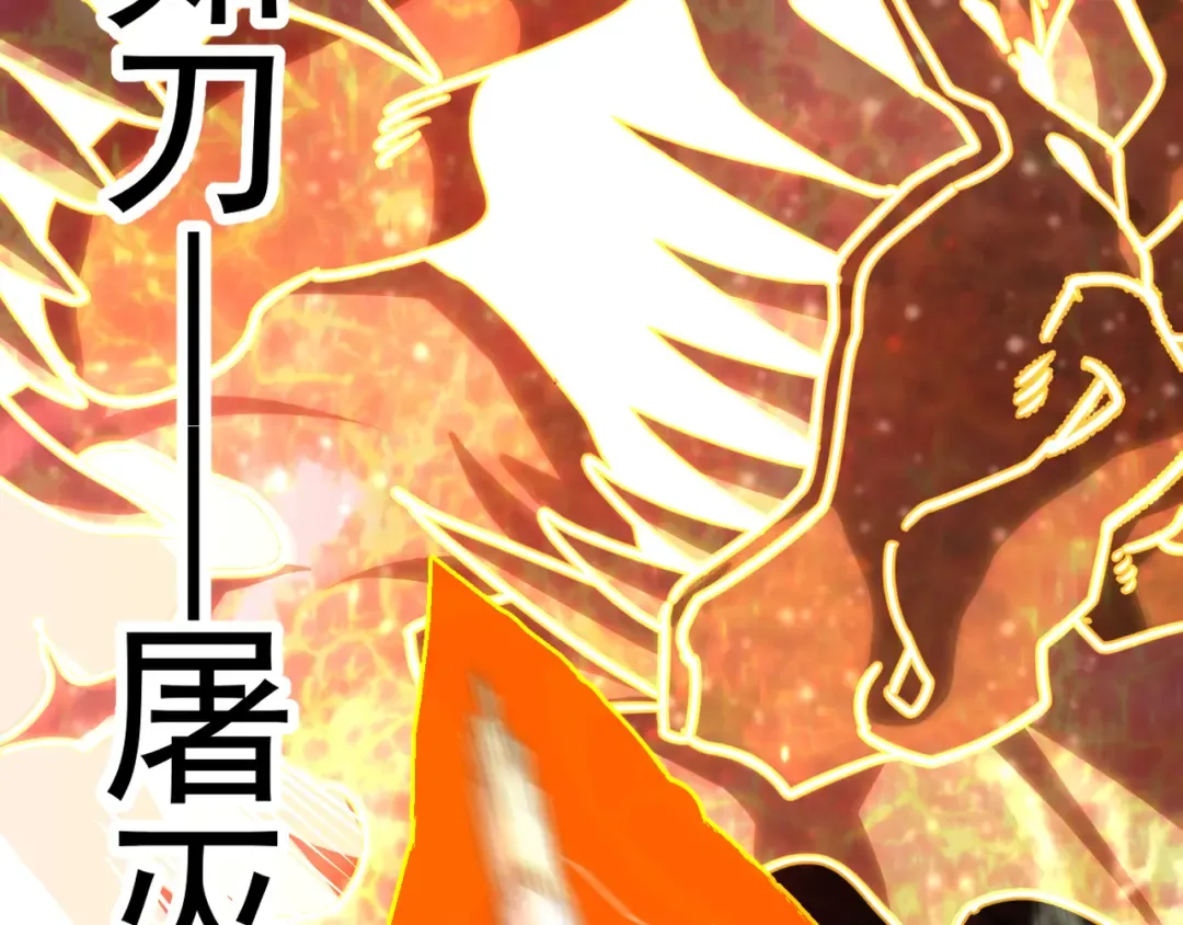 第180话 大力出奇迹 第67页