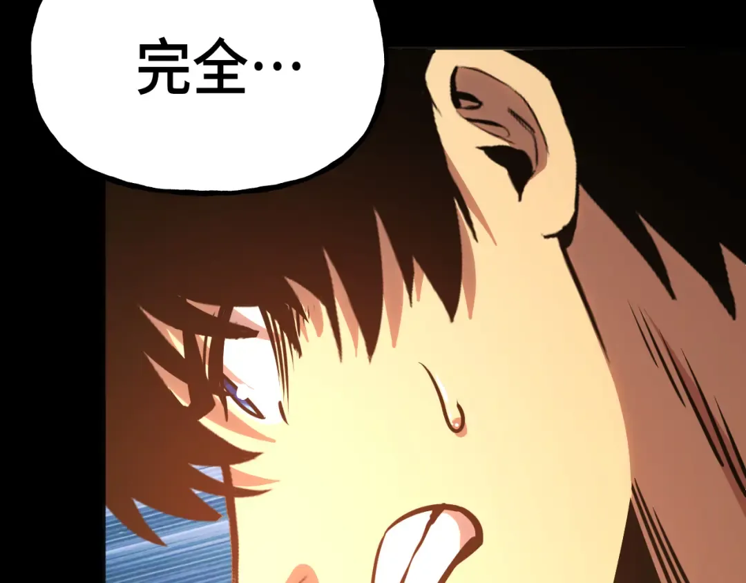 第180话 大力出奇迹 第76页