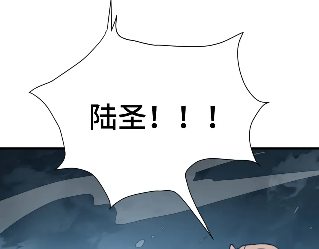 第180话 大力出奇迹 第86页