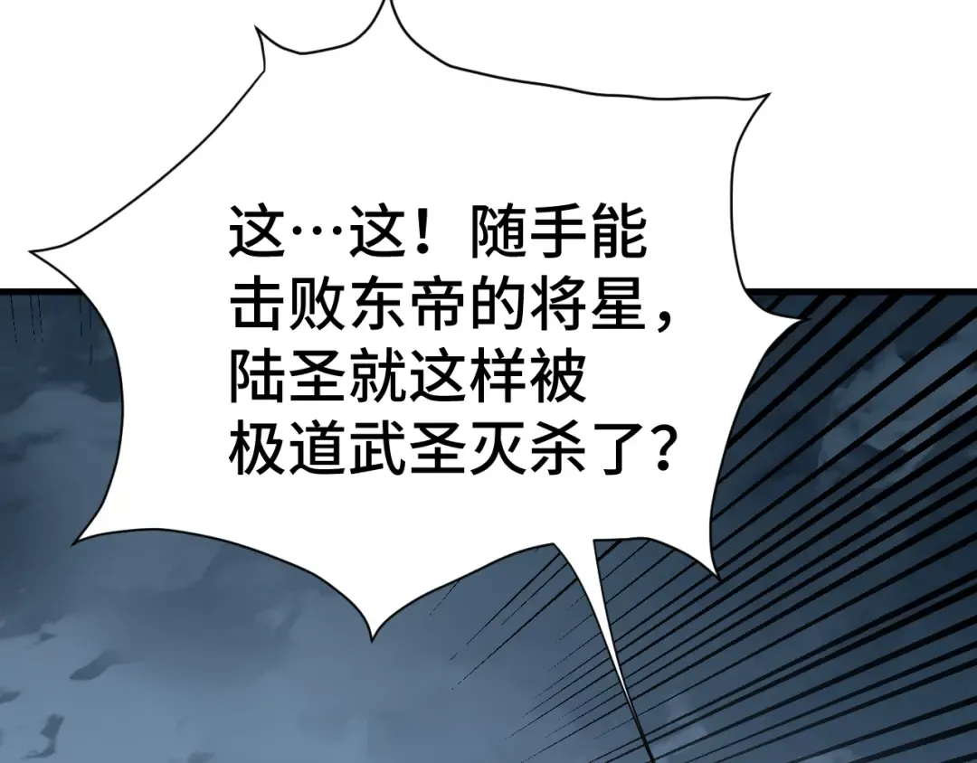 第180话 大力出奇迹 第89页