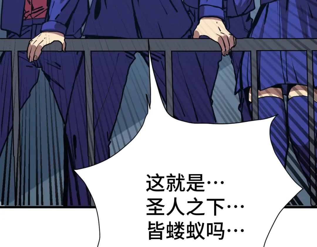 第180话 大力出奇迹 第91页
