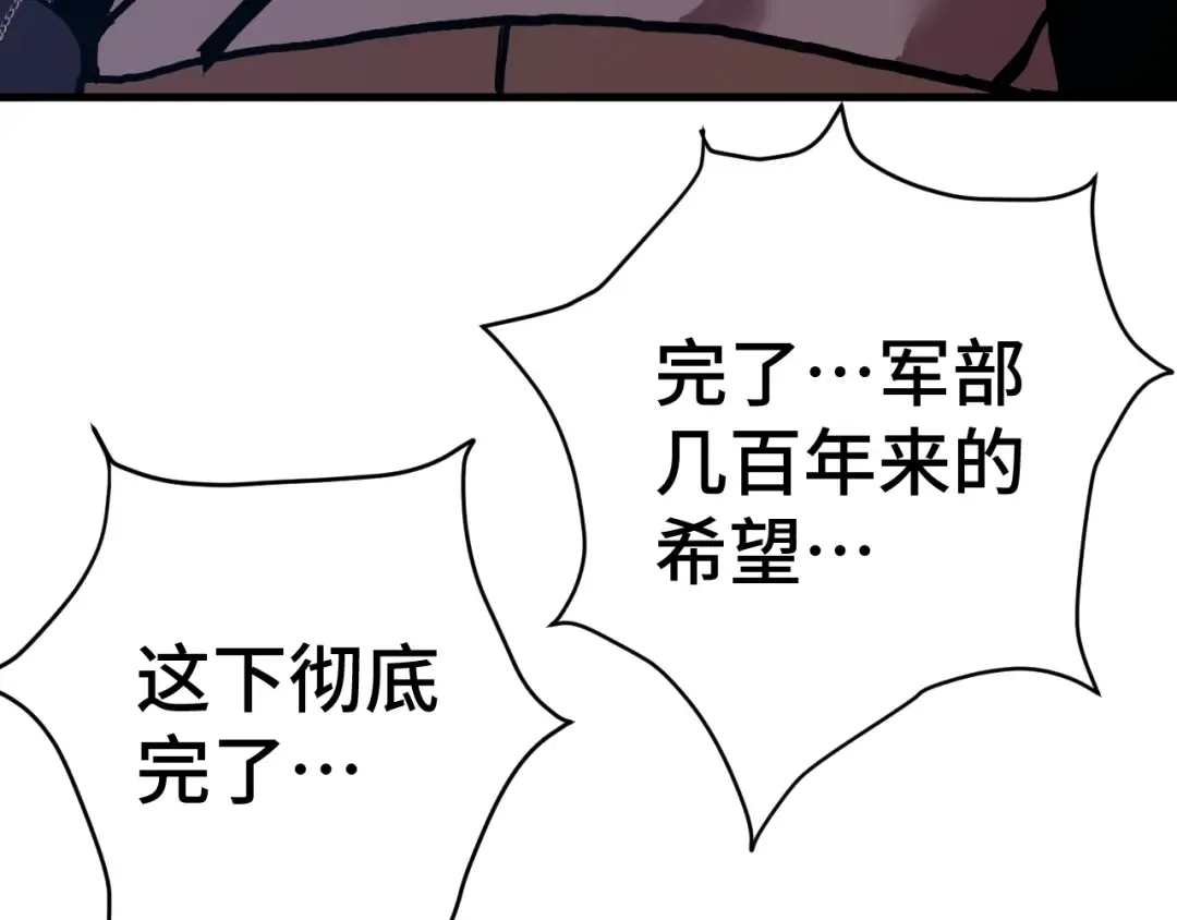 第180话 大力出奇迹 第103页