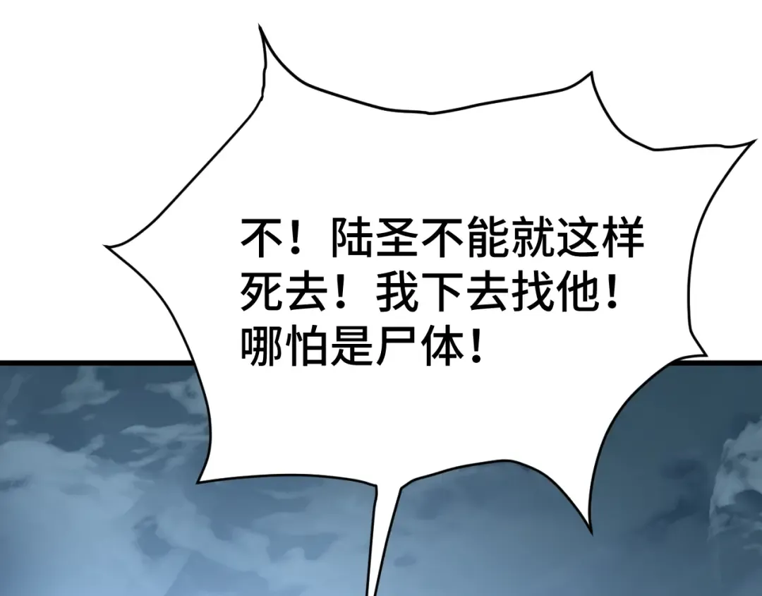 第180话 大力出奇迹 第106页