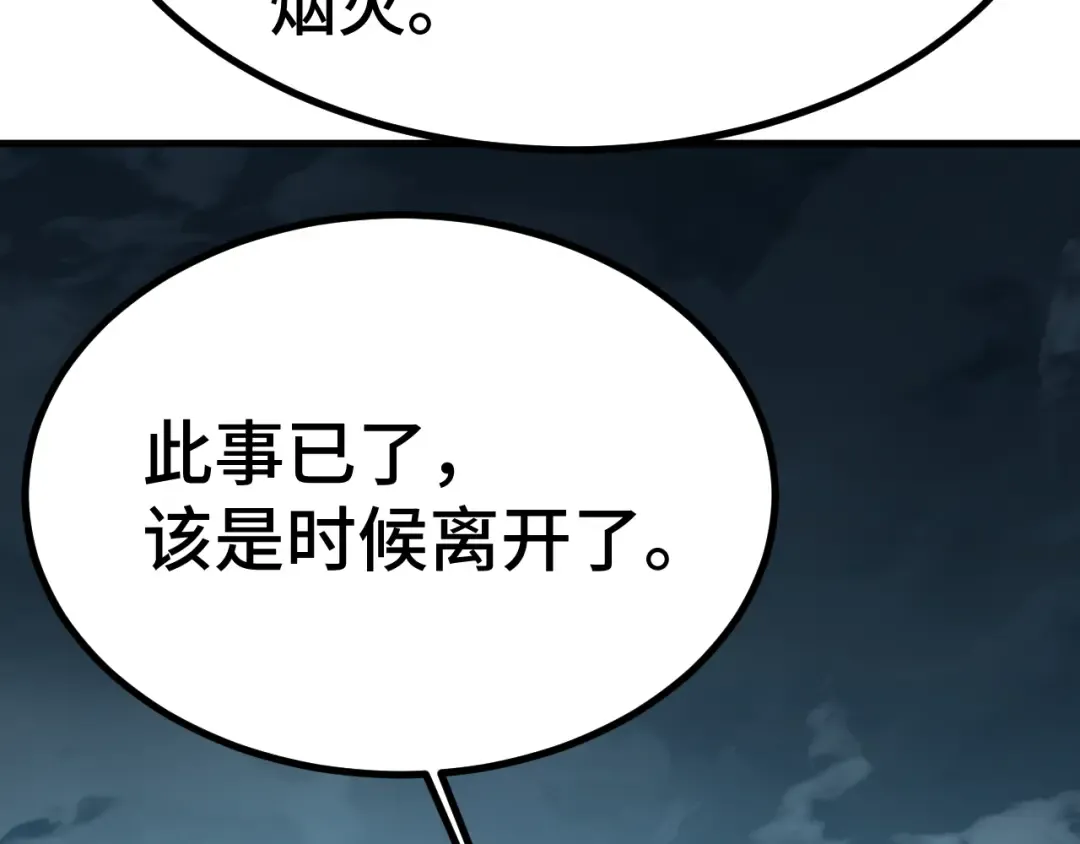 第180话 大力出奇迹 第110页