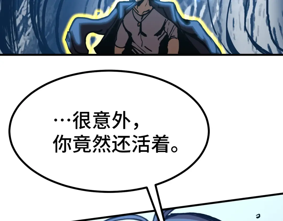 第180话 大力出奇迹 第123页