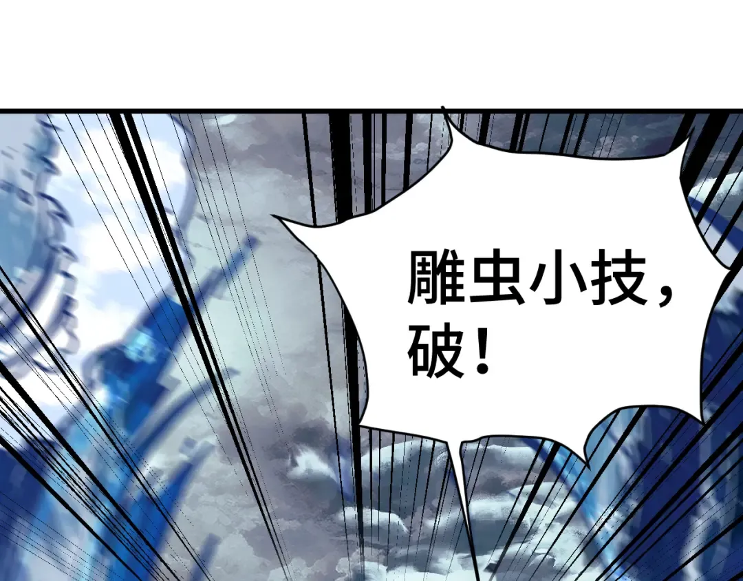 第180话 大力出奇迹 第126页