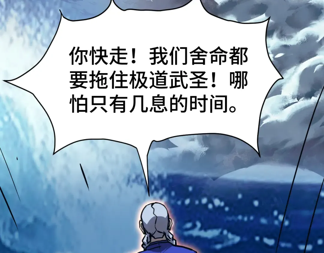 第180话 大力出奇迹 第141页