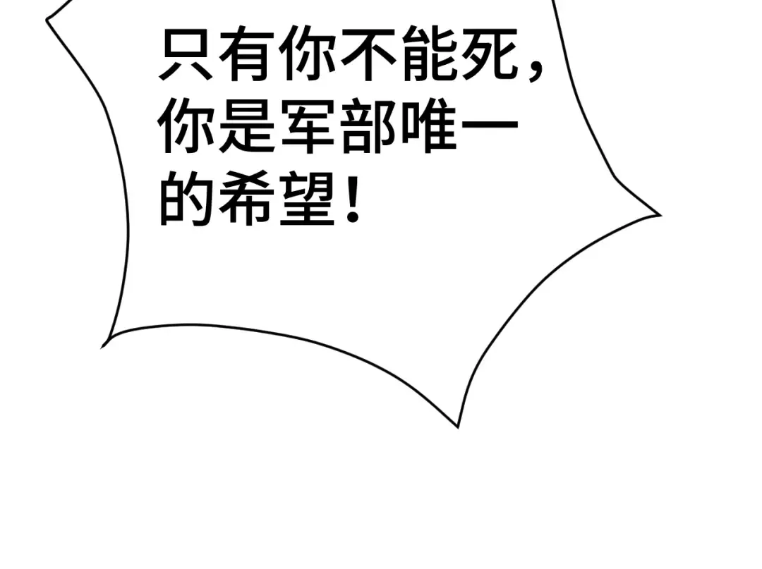 第180话 大力出奇迹 第145页