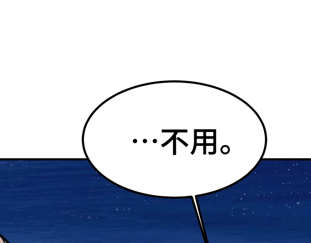 第180话 大力出奇迹 第148页