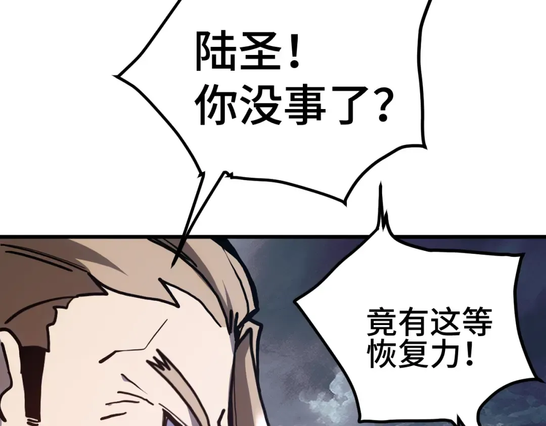 第180话 大力出奇迹 第158页