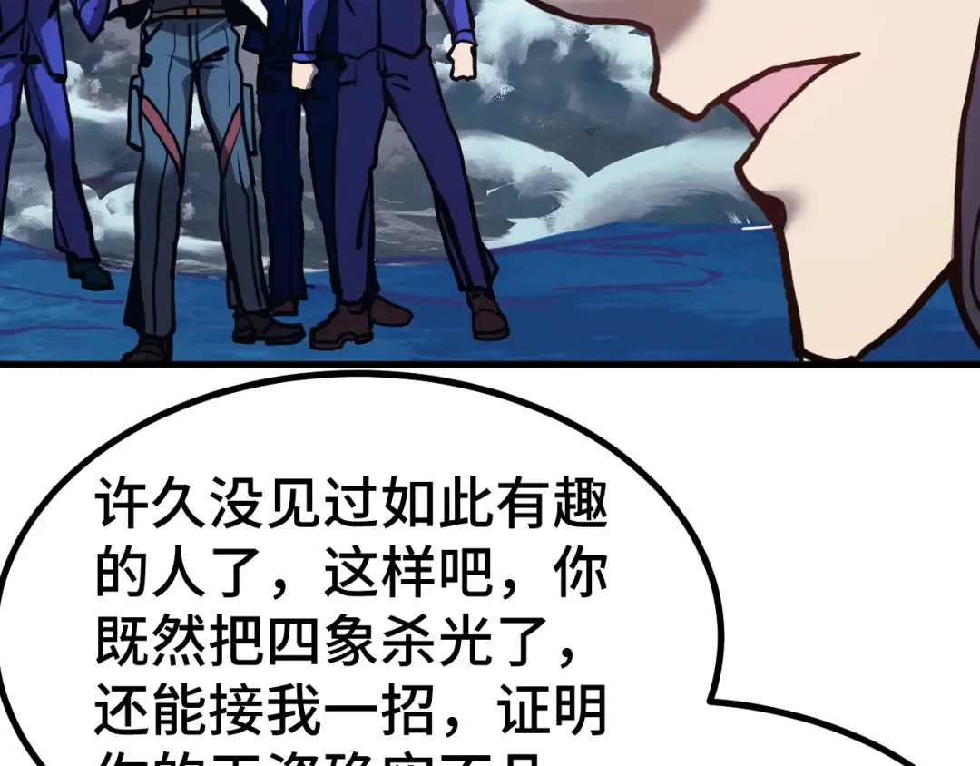 第180话 大力出奇迹 第162页