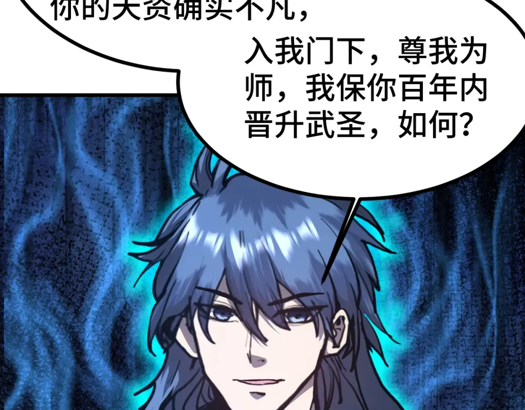第180话 大力出奇迹 第163页