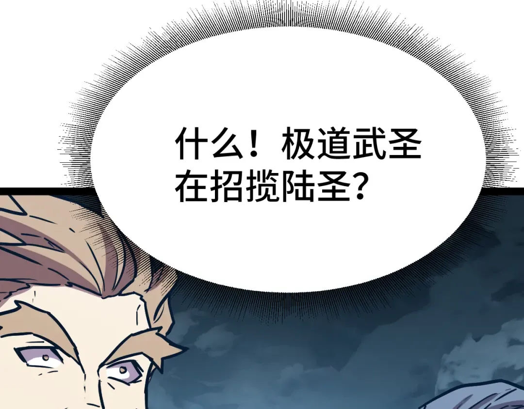 第180话 大力出奇迹 第166页