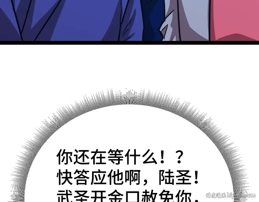 第180话 大力出奇迹 第168页