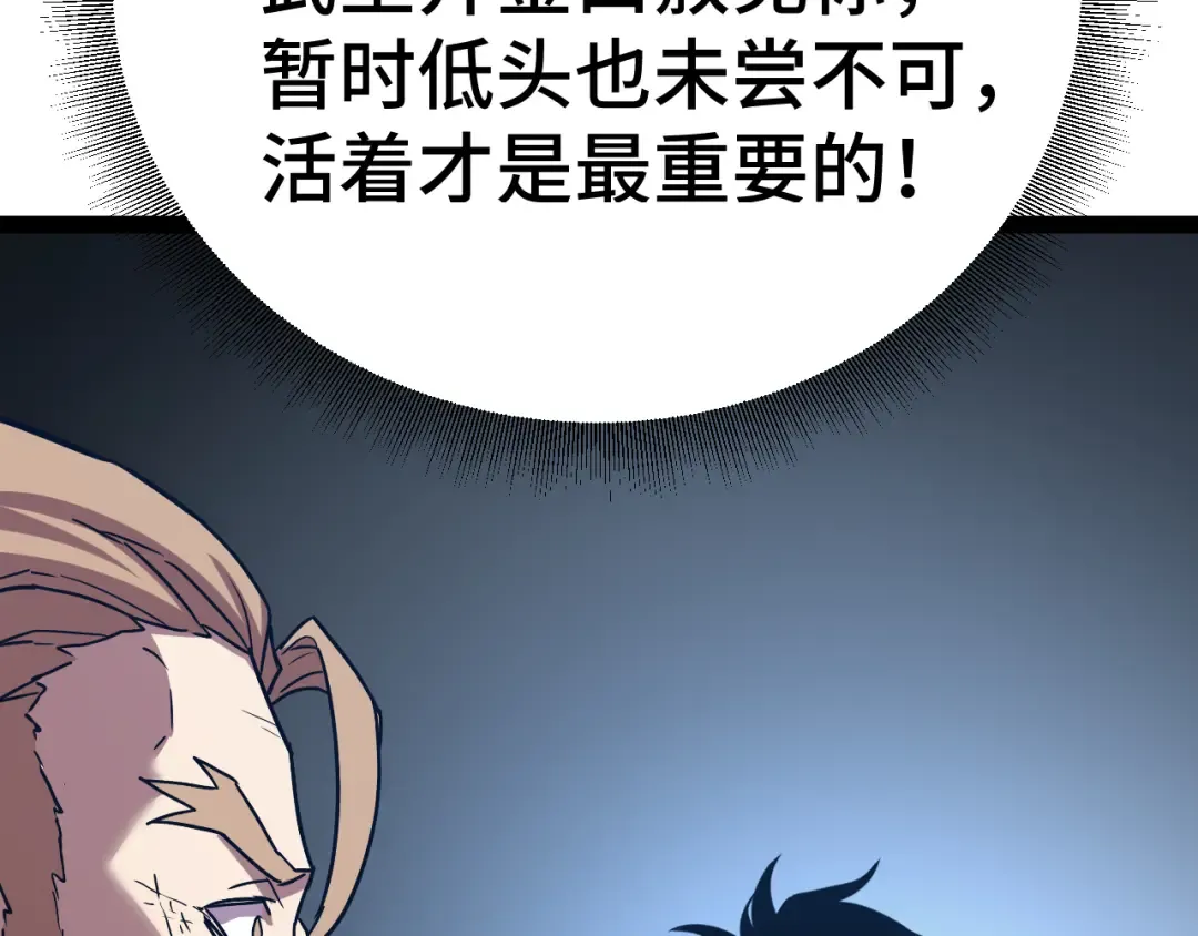 第180话 大力出奇迹 第169页