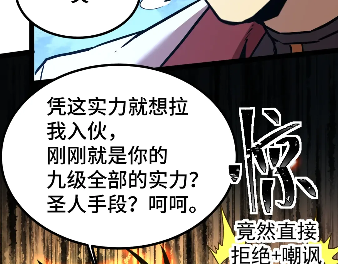 第180话 大力出奇迹 第173页