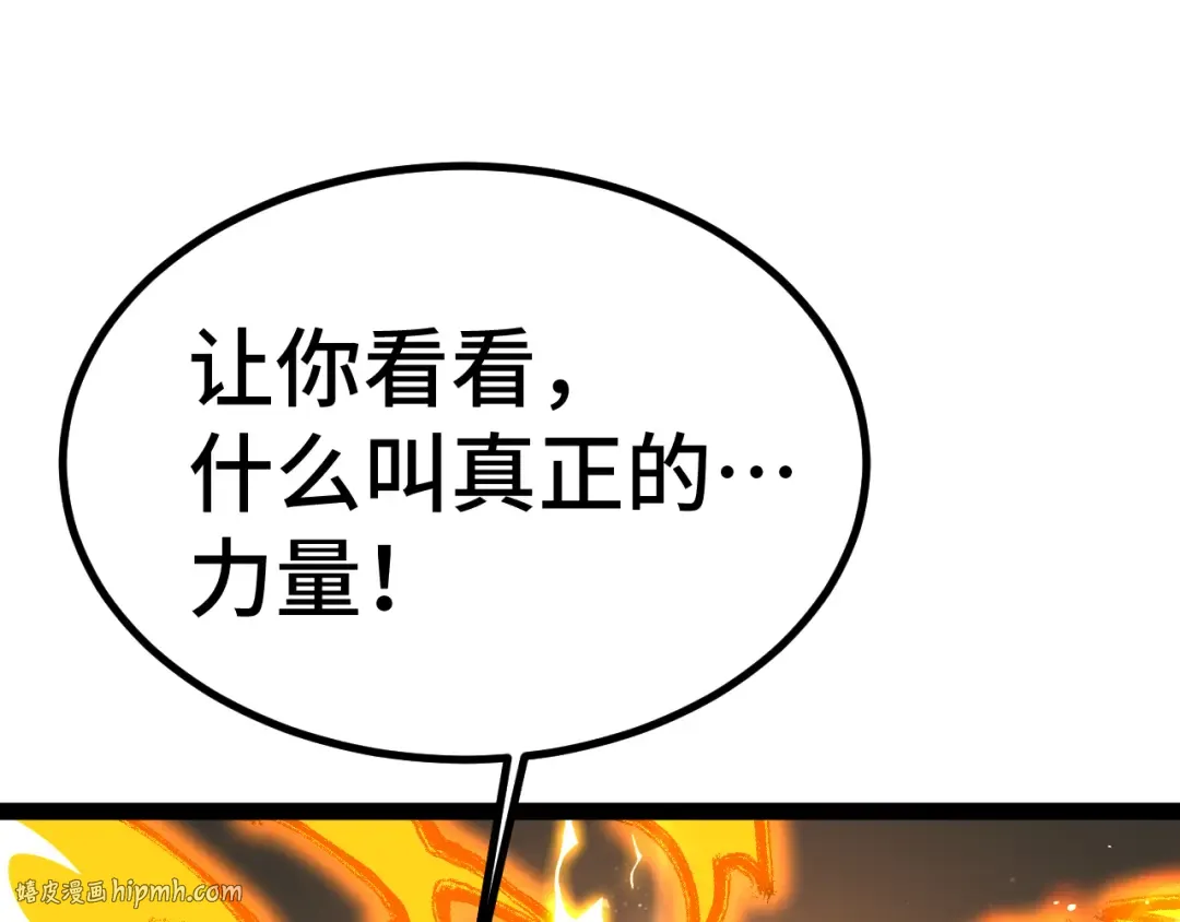第180话 大力出奇迹 第176页