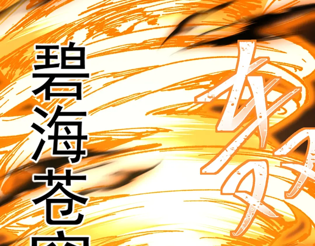 第180话 大力出奇迹 第182页