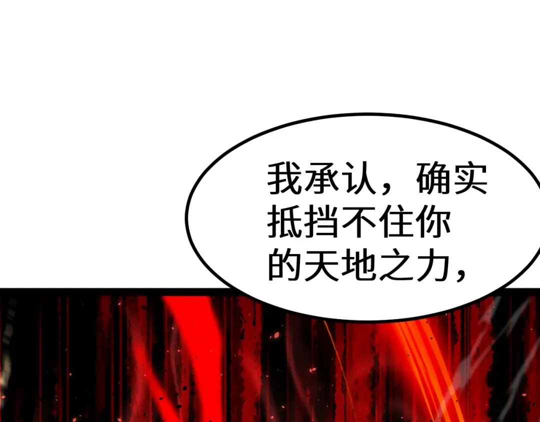第180话 大力出奇迹 第186页