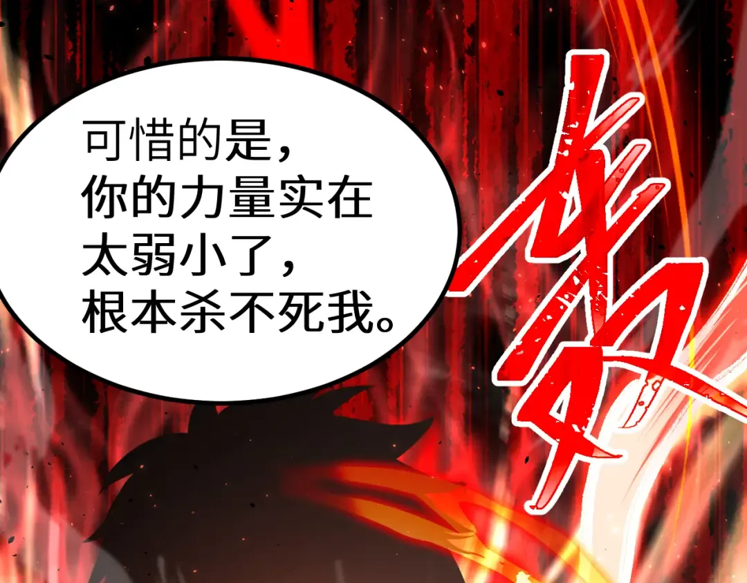 第180话 大力出奇迹 第187页