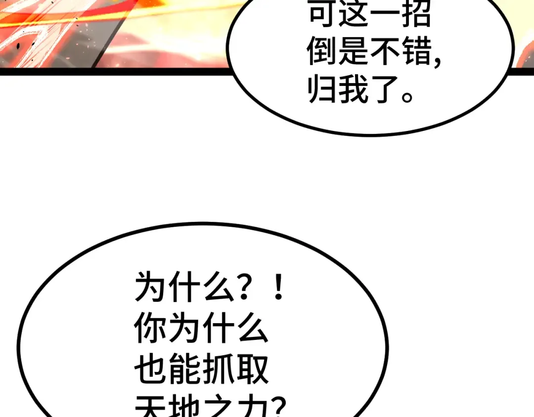 第180话 大力出奇迹 第190页
