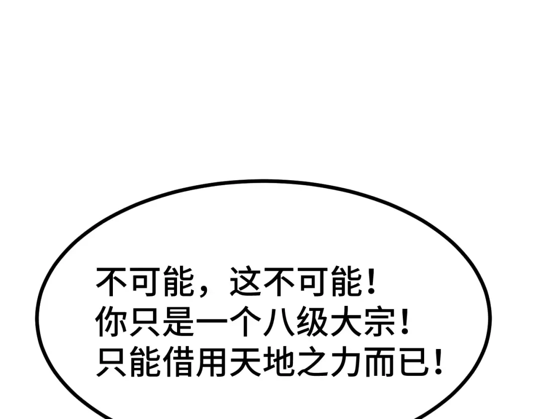 第180话 大力出奇迹 第194页