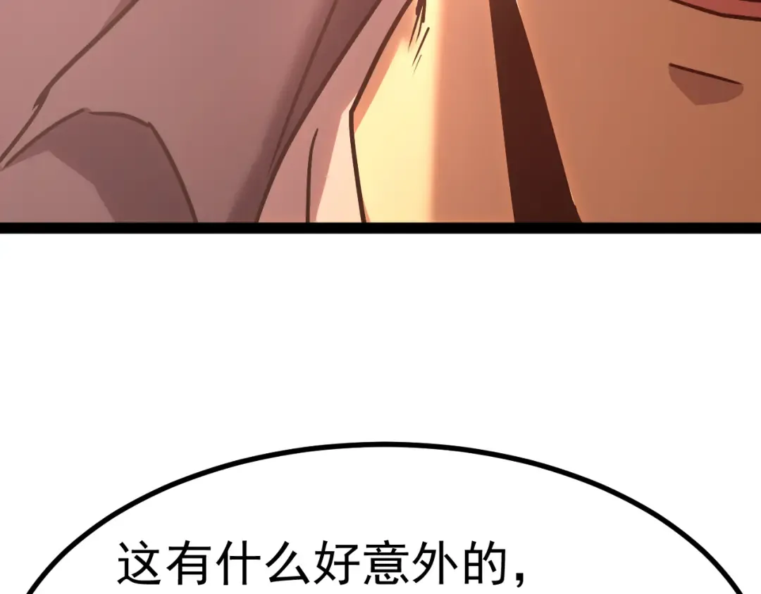 第180话 大力出奇迹 第197页
