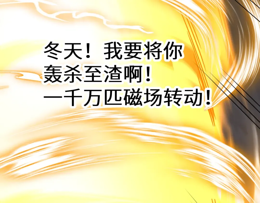 第180话 大力出奇迹 第205页