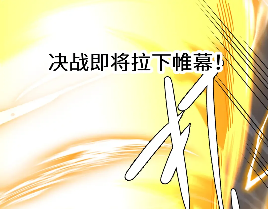 第180话 大力出奇迹 第206页