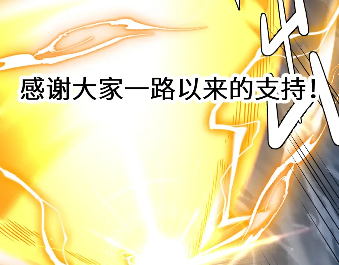 第180话 大力出奇迹 第207页