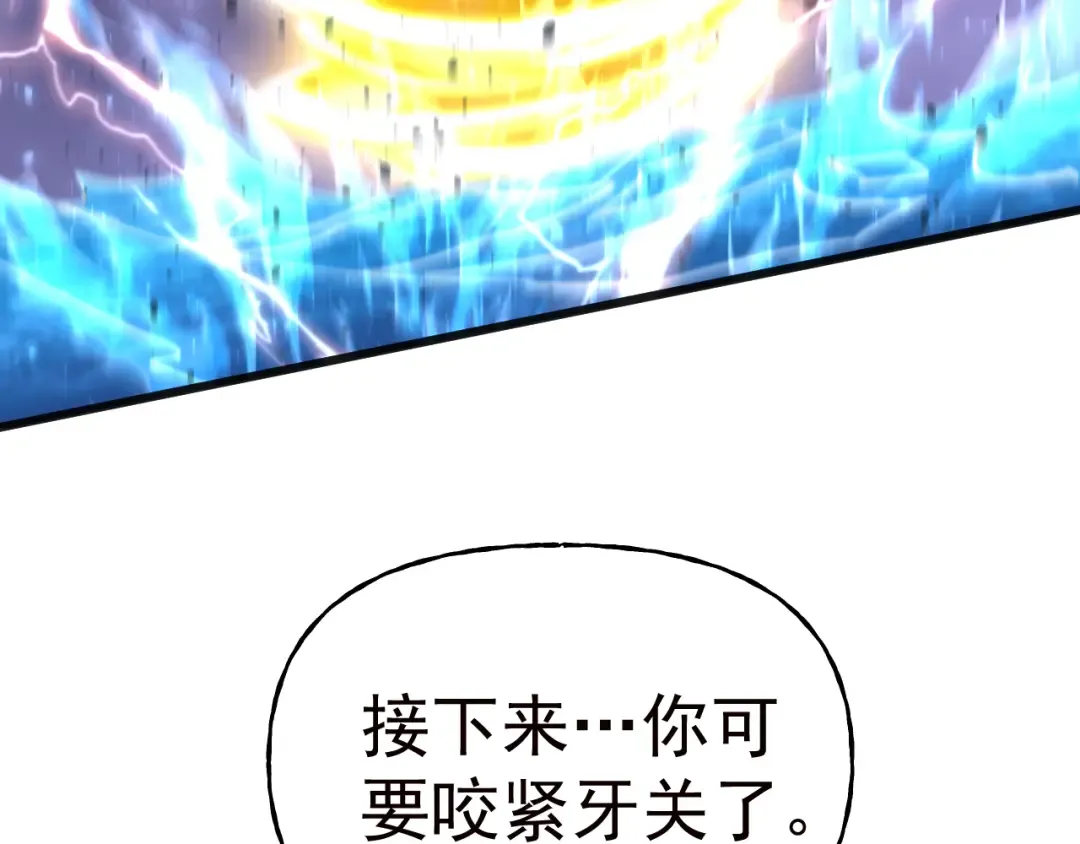第181话 乡下武圣 第7页