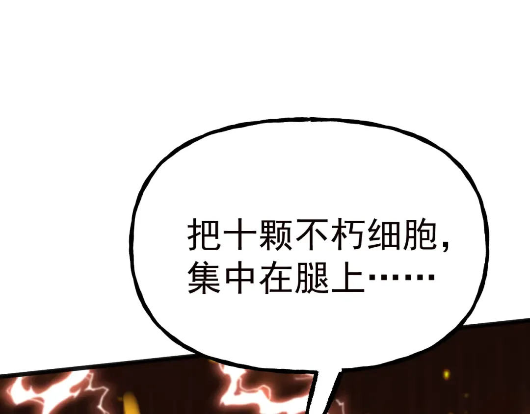 第181话 乡下武圣 第14页
