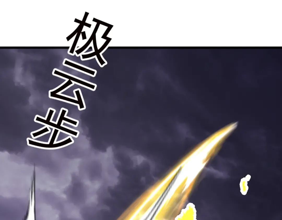 第181话 乡下武圣 第18页