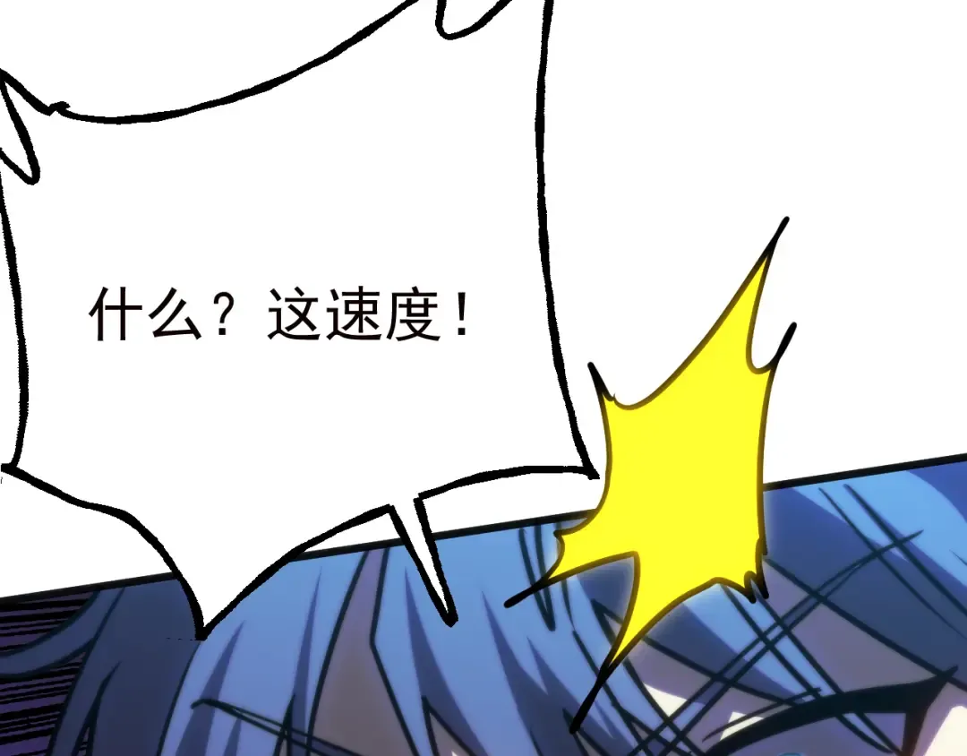 第181话 乡下武圣 第20页
