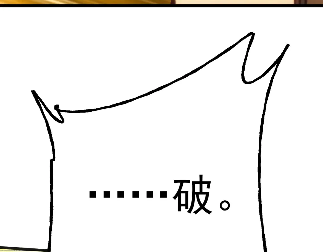 第181话 乡下武圣 第27页