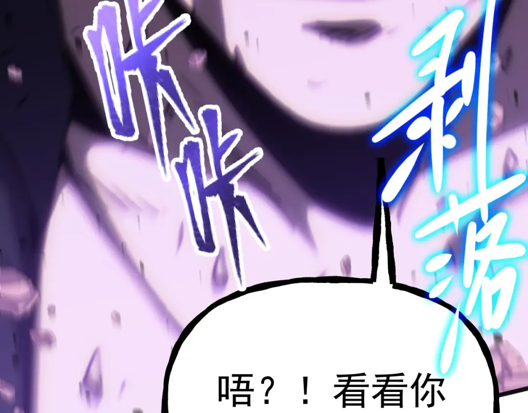 第181话 乡下武圣 第43页