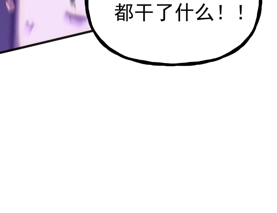 第181话 乡下武圣 第44页