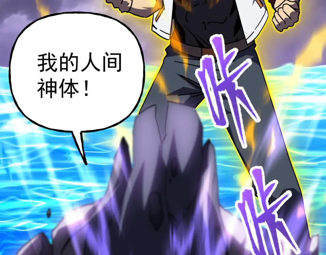 第181话 乡下武圣 第46页