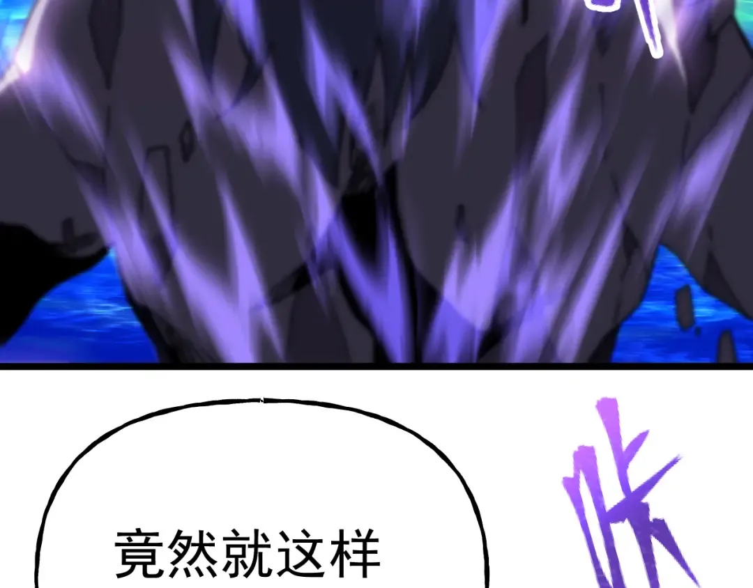 第181话 乡下武圣 第47页