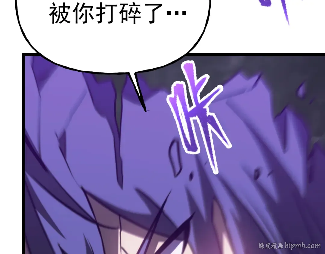 第181话 乡下武圣 第48页