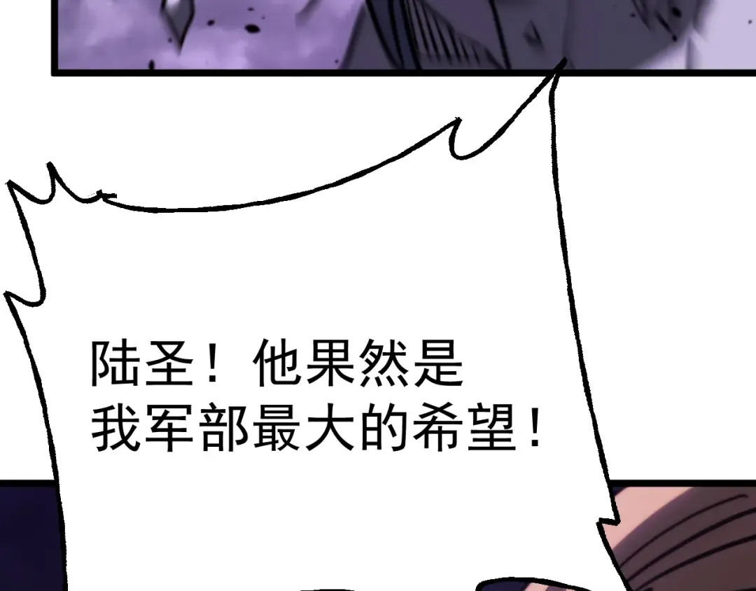 第181话 乡下武圣 第50页