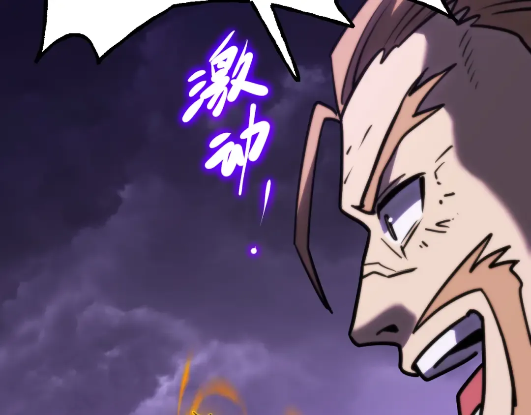 第181话 乡下武圣 第51页